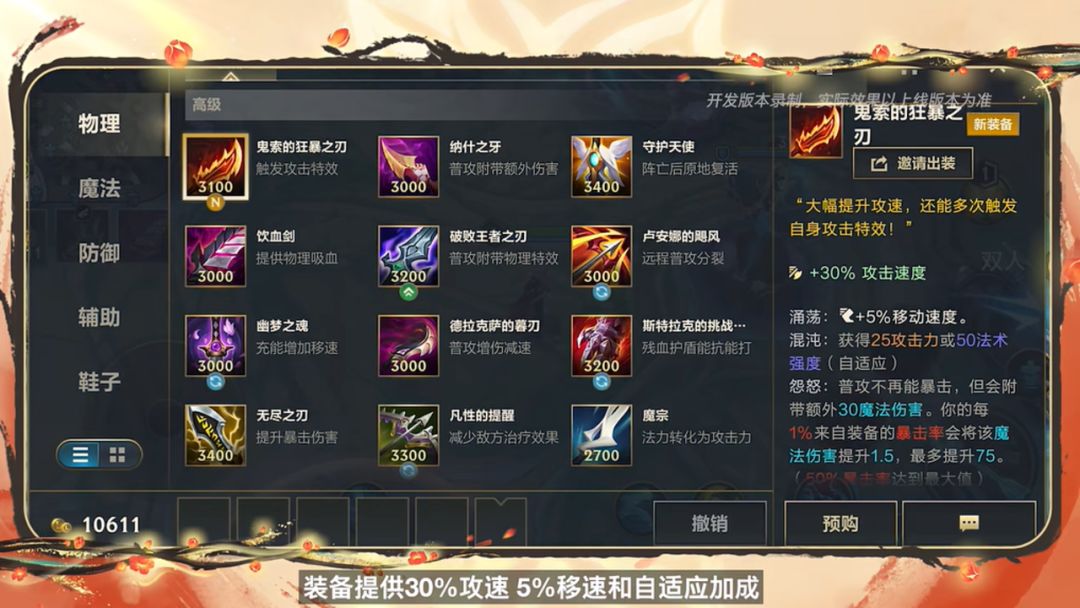 英雄联盟手游游戏截图