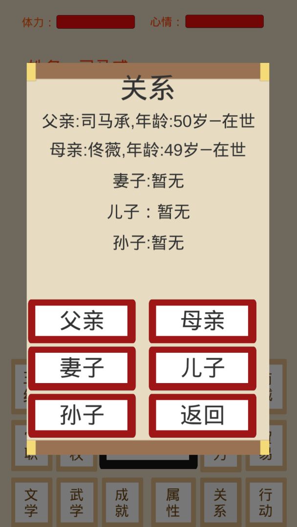 烽火十六国游戏截图