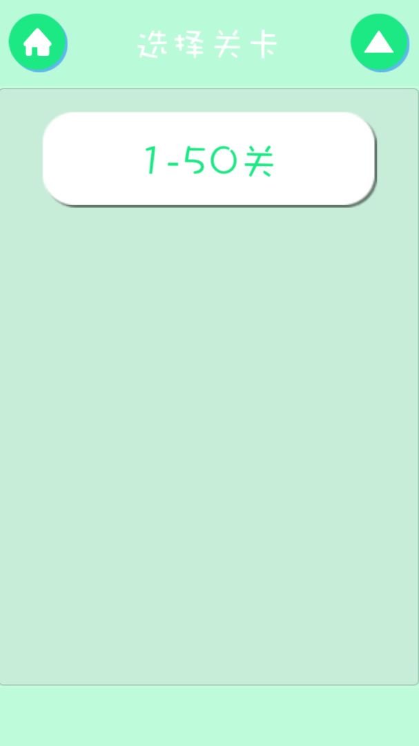 猫咪逃脱游戏截图