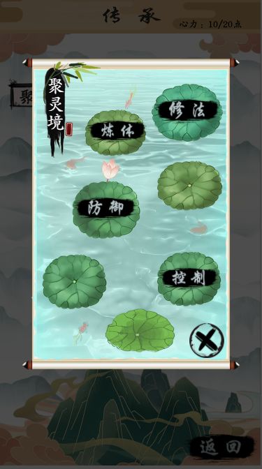 定乾坤游戏截图