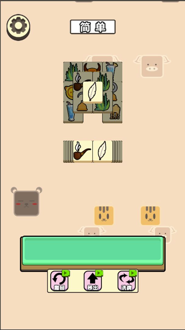 梦想消除游戏截图