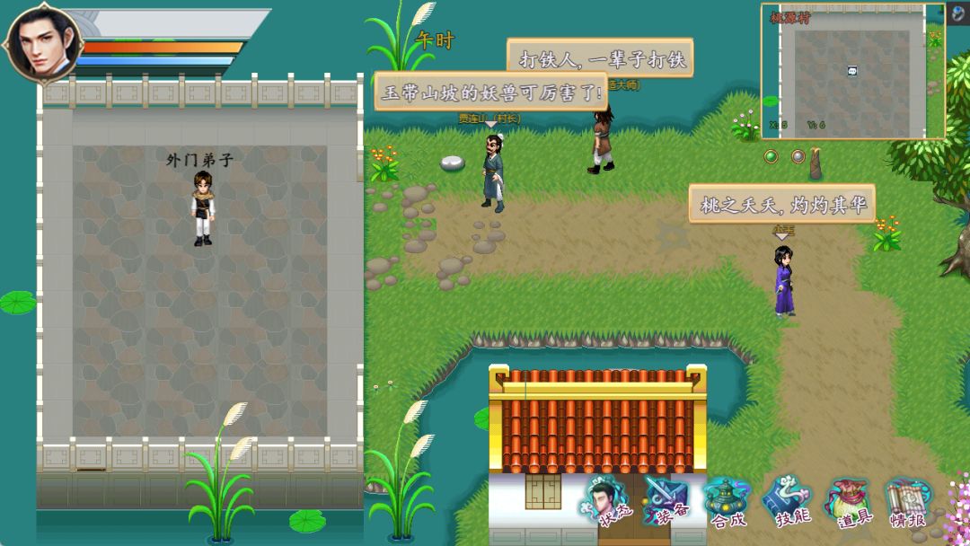 仙道长生游戏截图