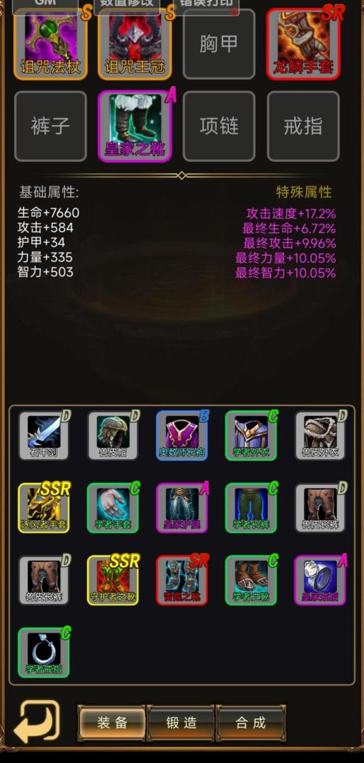 魔兽练功房游戏截图