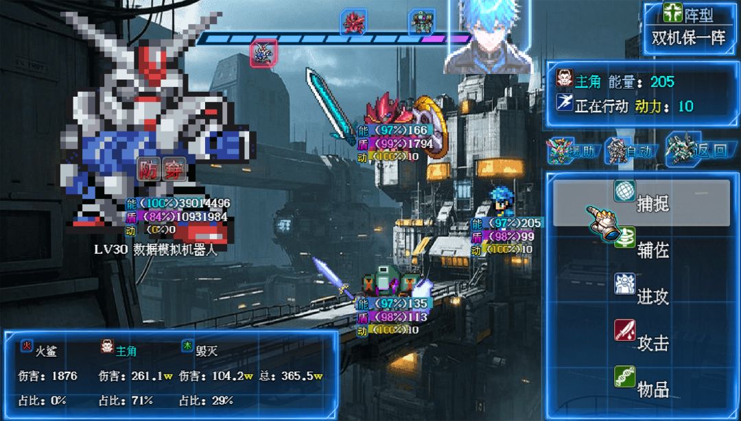 机甲风暴3游戏截图