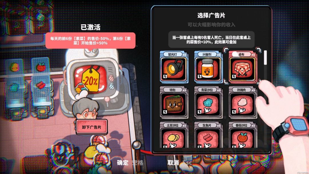 怪奇餐厅游戏截图