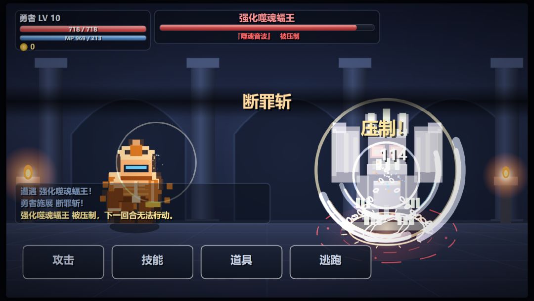 地牢勇者游戏截图
