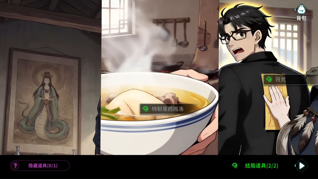 蛇女村:祭品游戏截图