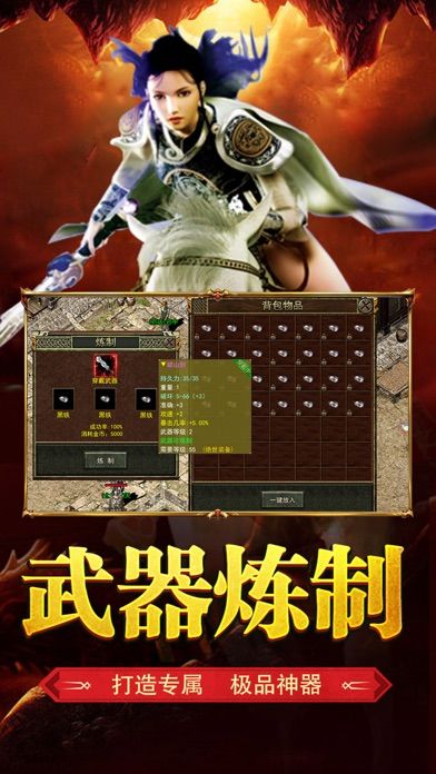 红月战神-高爆传3游戏截图