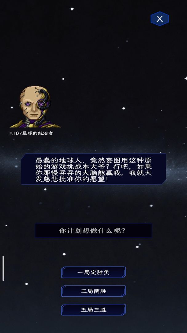 猜拳大师游戏截图