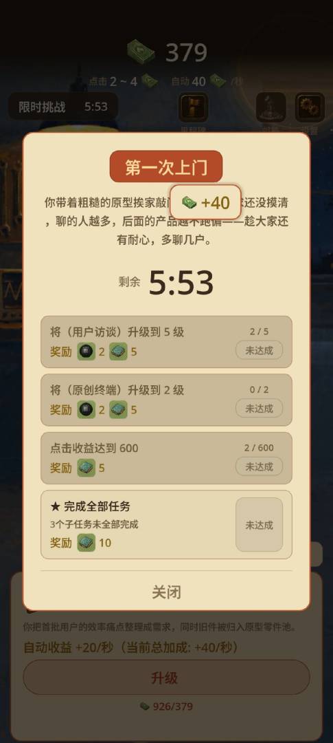 登陆火星:从成为首富开始游戏截图
