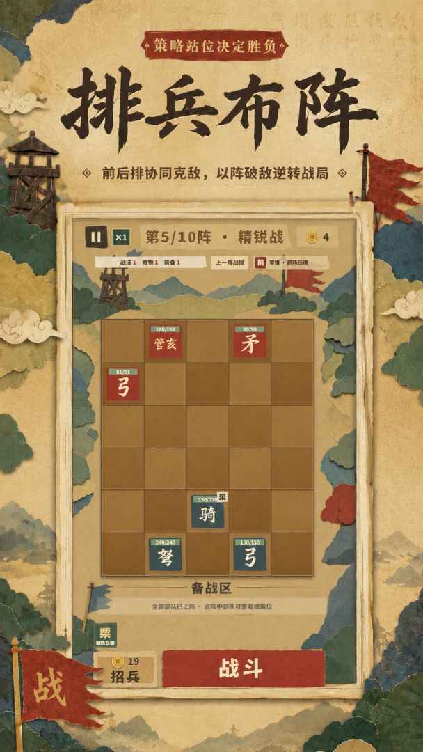 拼字群英传游戏截图