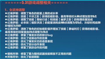 泡泡3.2测试服资讯三更