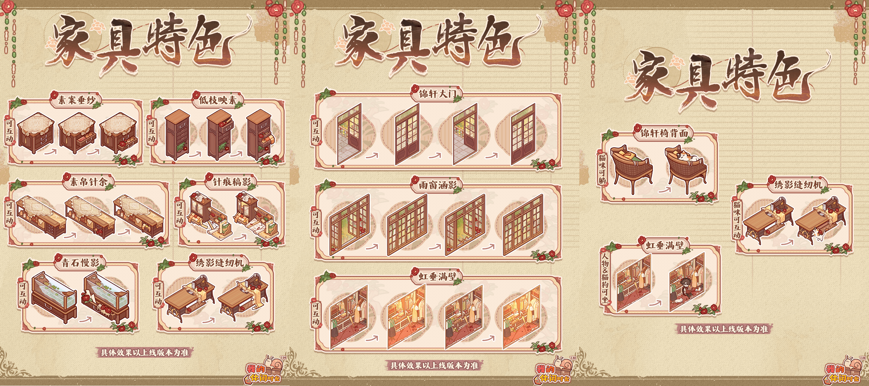 「锦轩绣影」套间细节展示