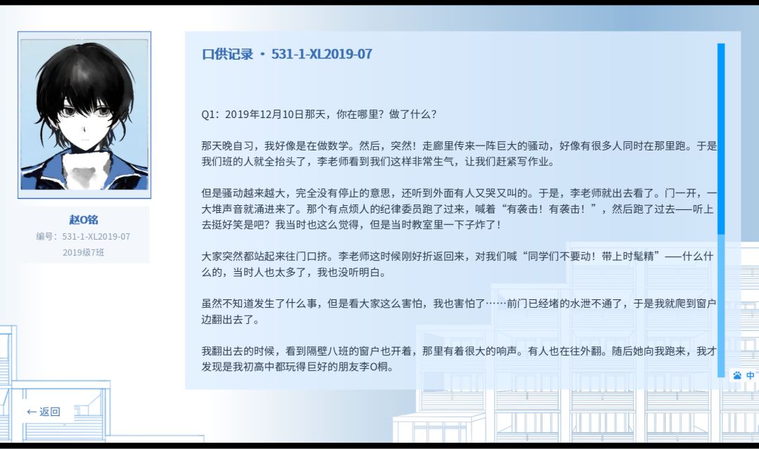 稗耳游戏截图