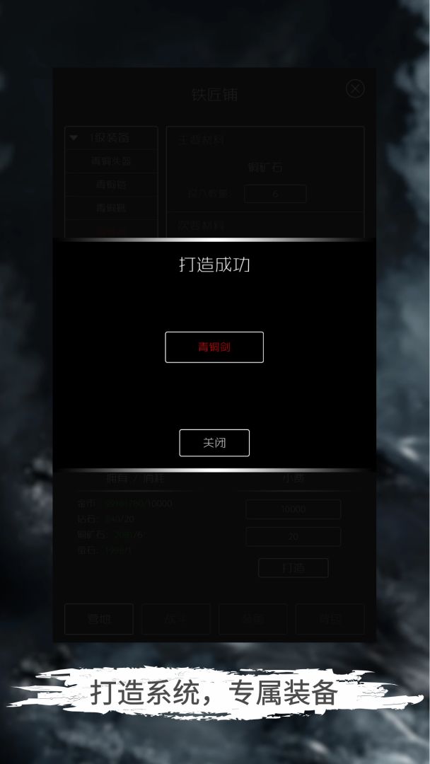 地底两万里游戏截图