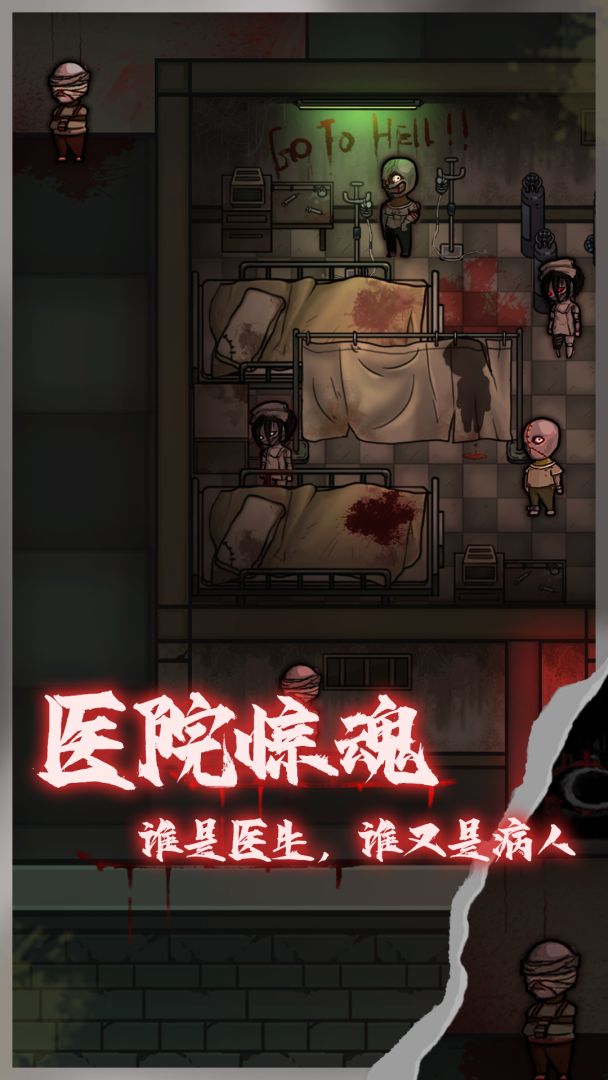 第零号密室游戏截图