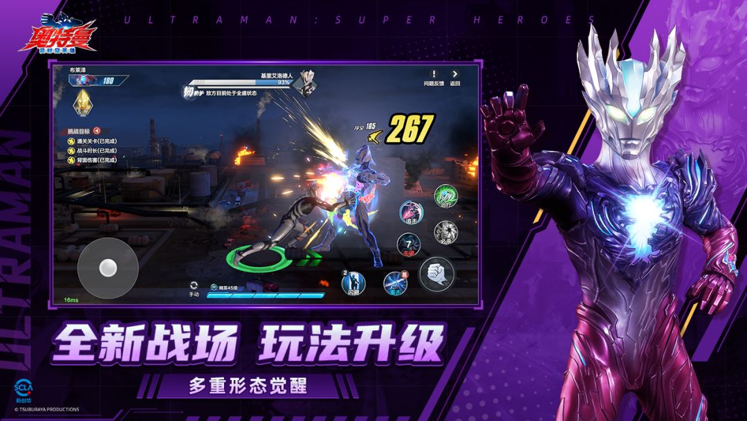奥特曼:超时空英雄游戏截图