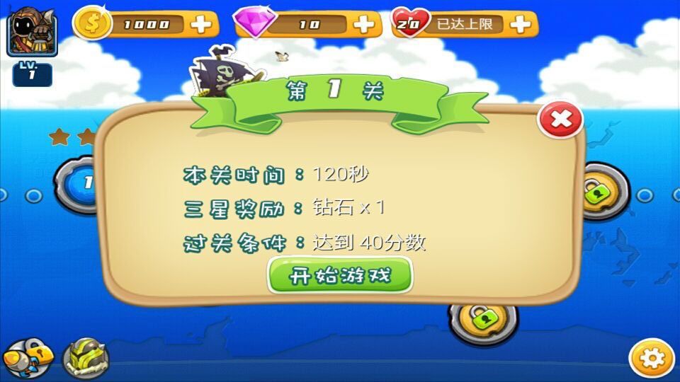 奇迹之海游戏截图