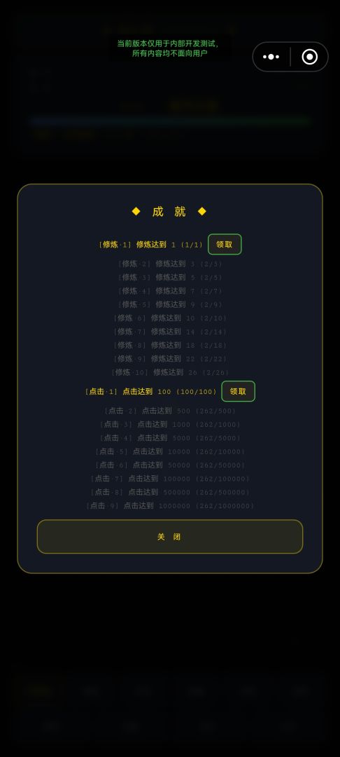 像素修仙传游戏截图