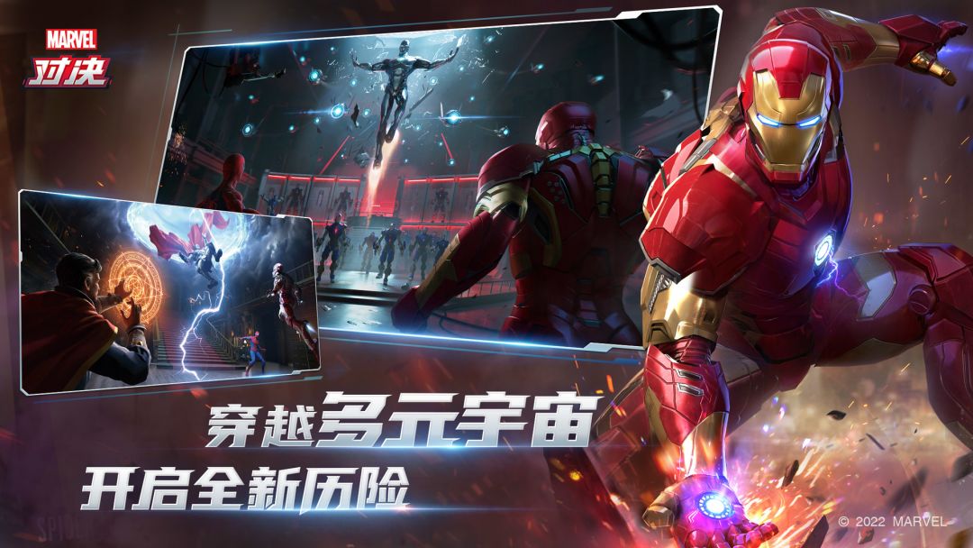 漫威对决游戏截图