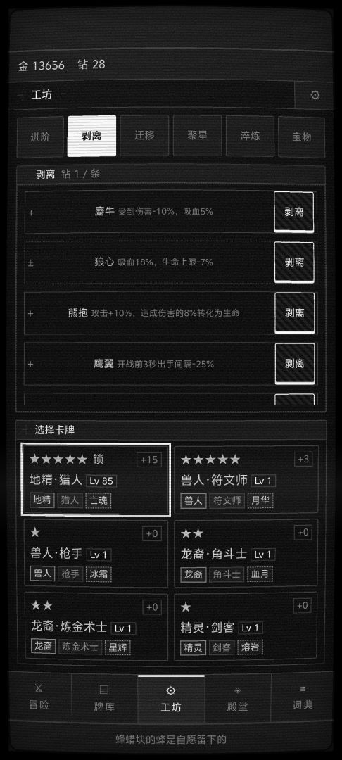 单卡远征游戏截图