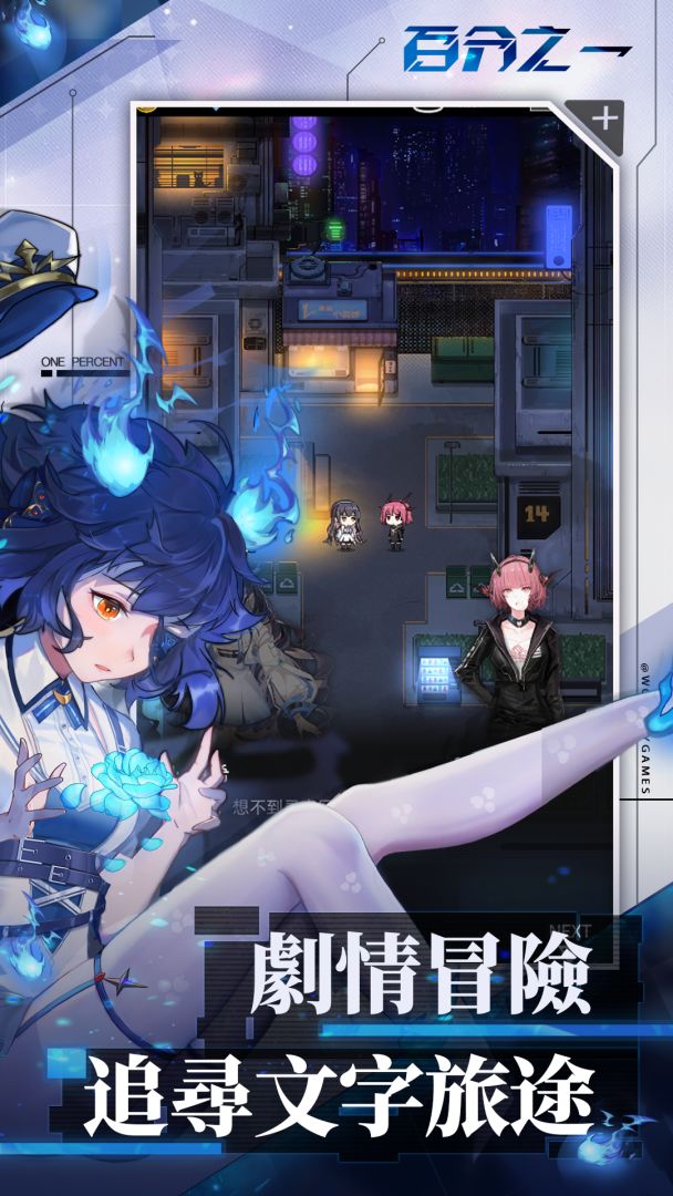 百分之一游戏截图