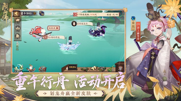 云·阴阳师游戏截图