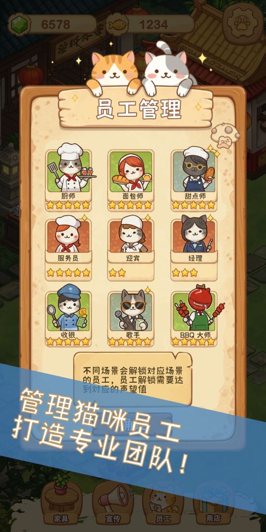 猫咪露营物语游戏截图