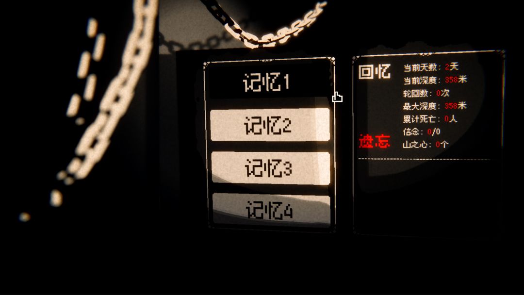 矿工与山神游戏截图