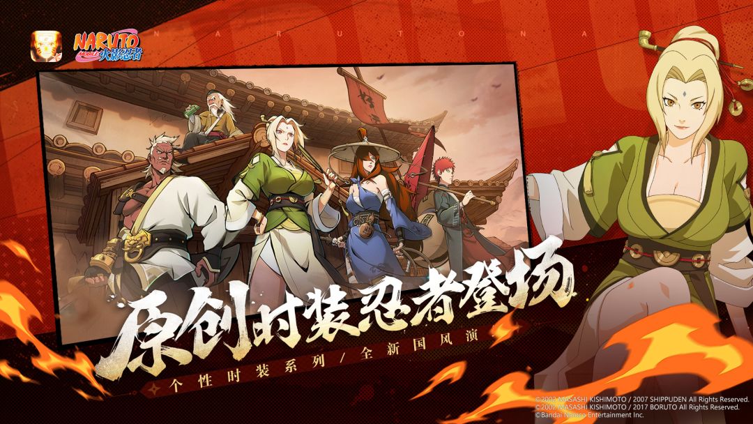 火影忍者游戏截图