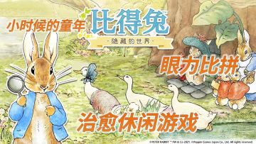 【新游推荐】喜欢就多看两眼