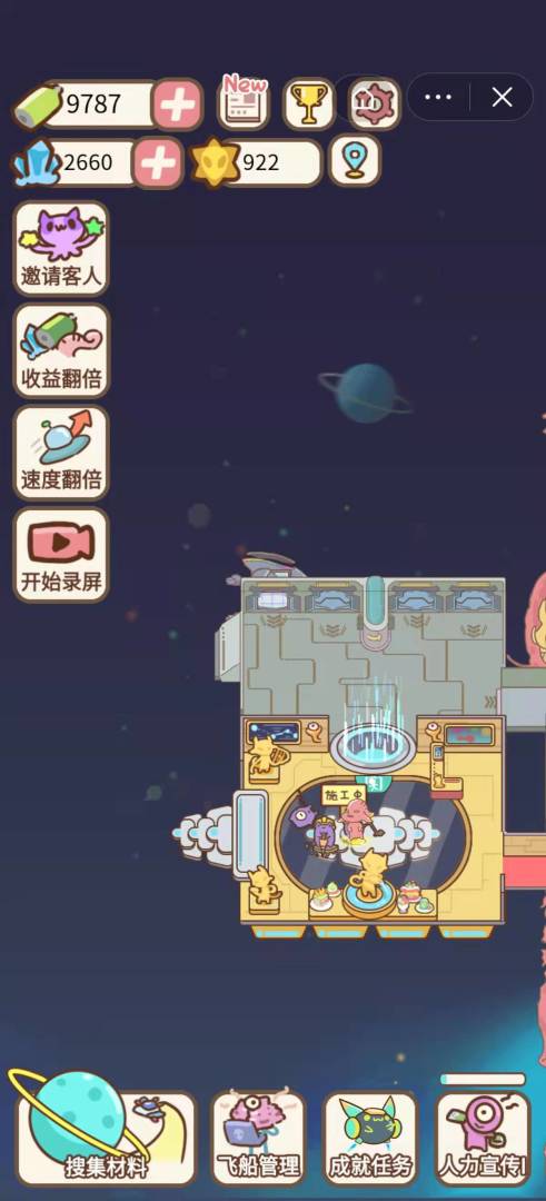 宇宙俱乐部游戏截图