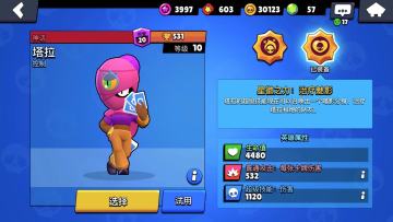 逆转战局 卡牌大师塔拉双星徽之力解析