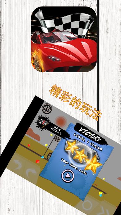 幸运赛车-谁是幸运的赛车玩家?游戏截图