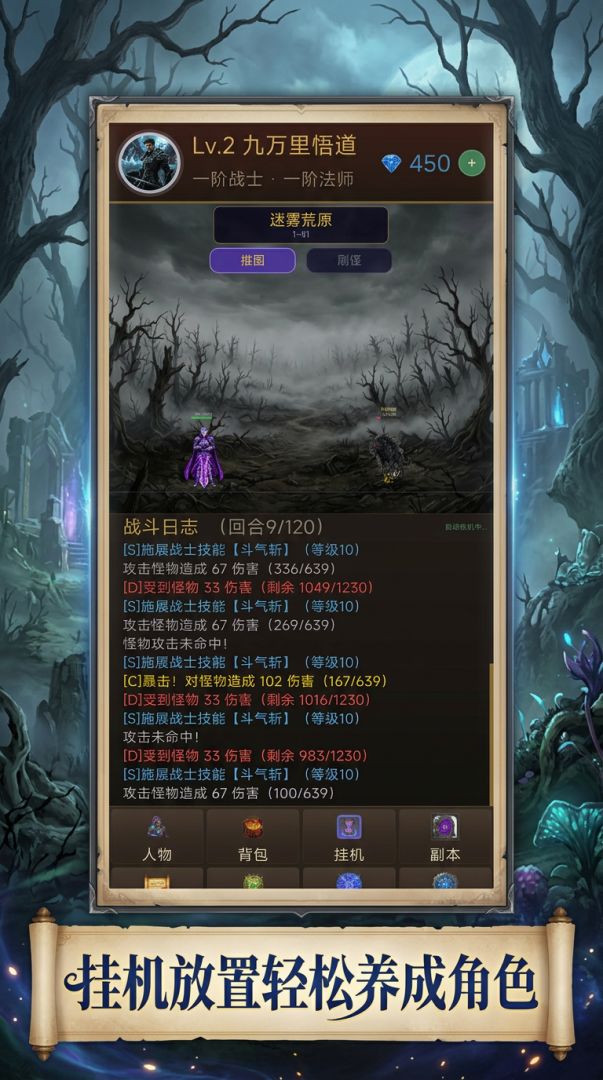 奇幻大陆游戏截图