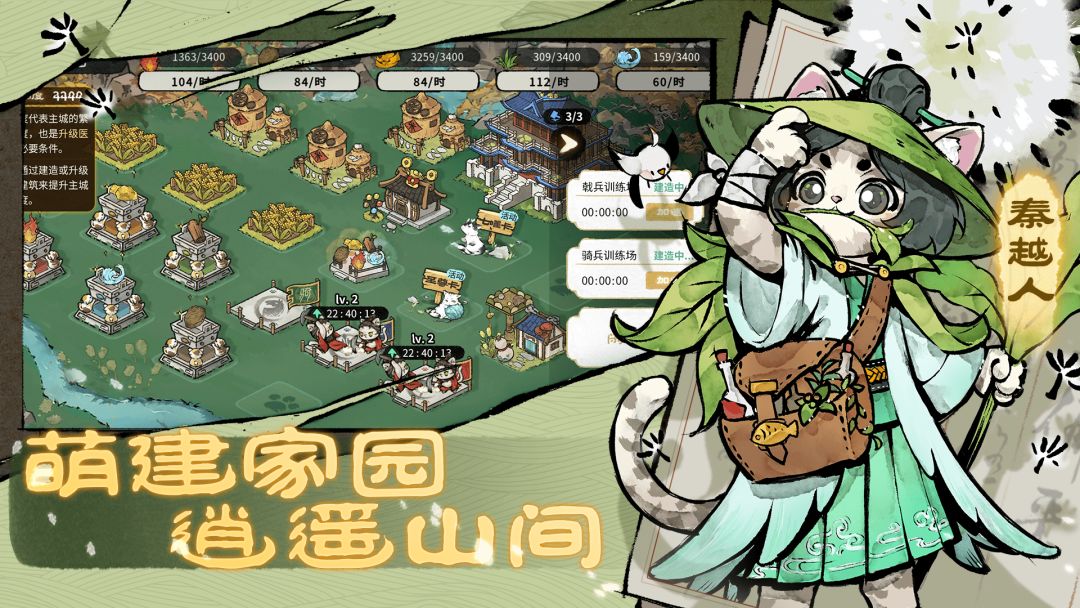 猫话列国游戏截图