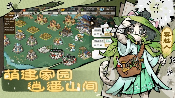 猫话列国截图