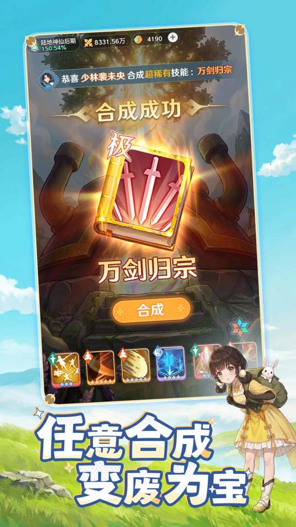 宗师之上游戏截图