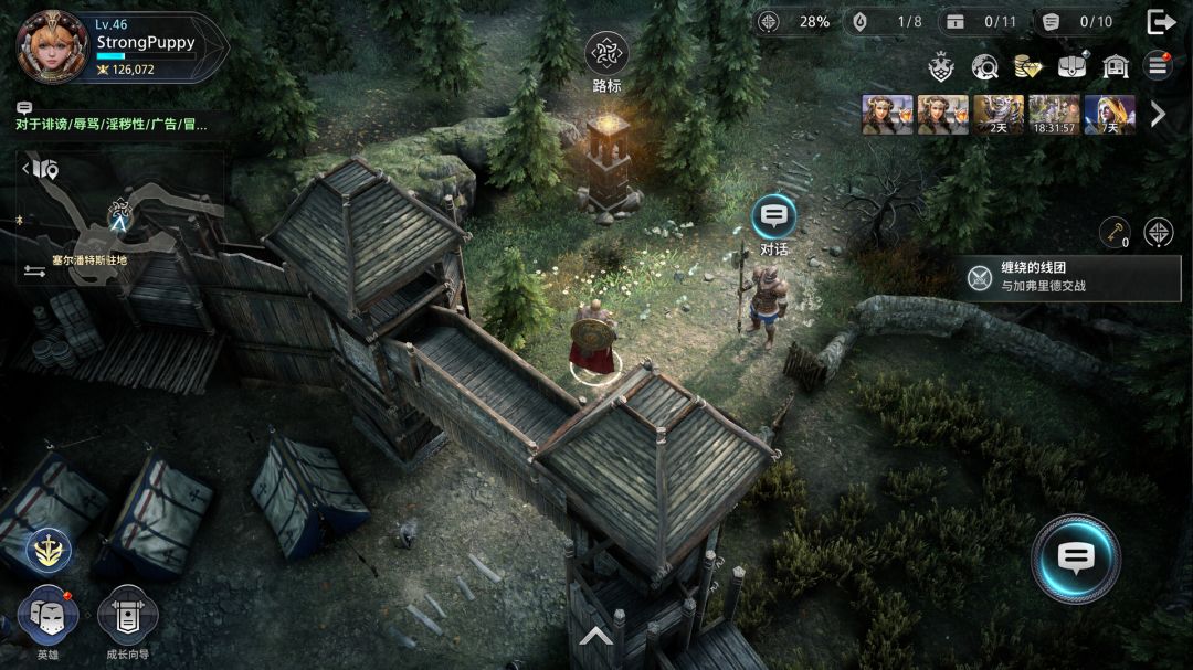 亚瑟王：传奇崛起游戏截图