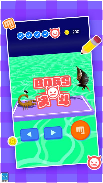 疯狂竞技场游戏截图