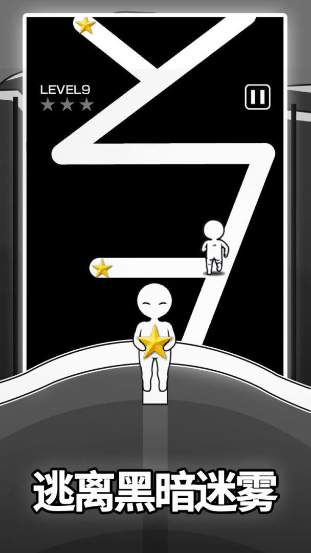 逃离黑暗游戏截图