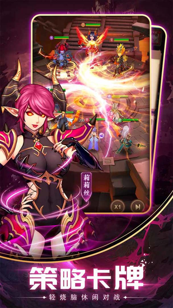 英雄计划游戏截图