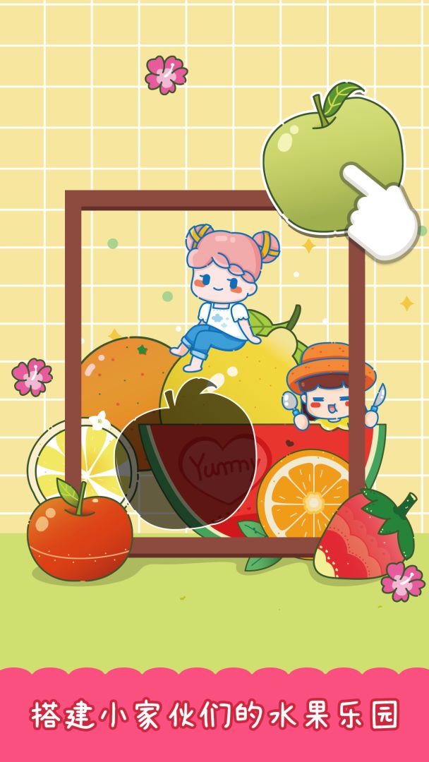 我拼得贼好游戏截图