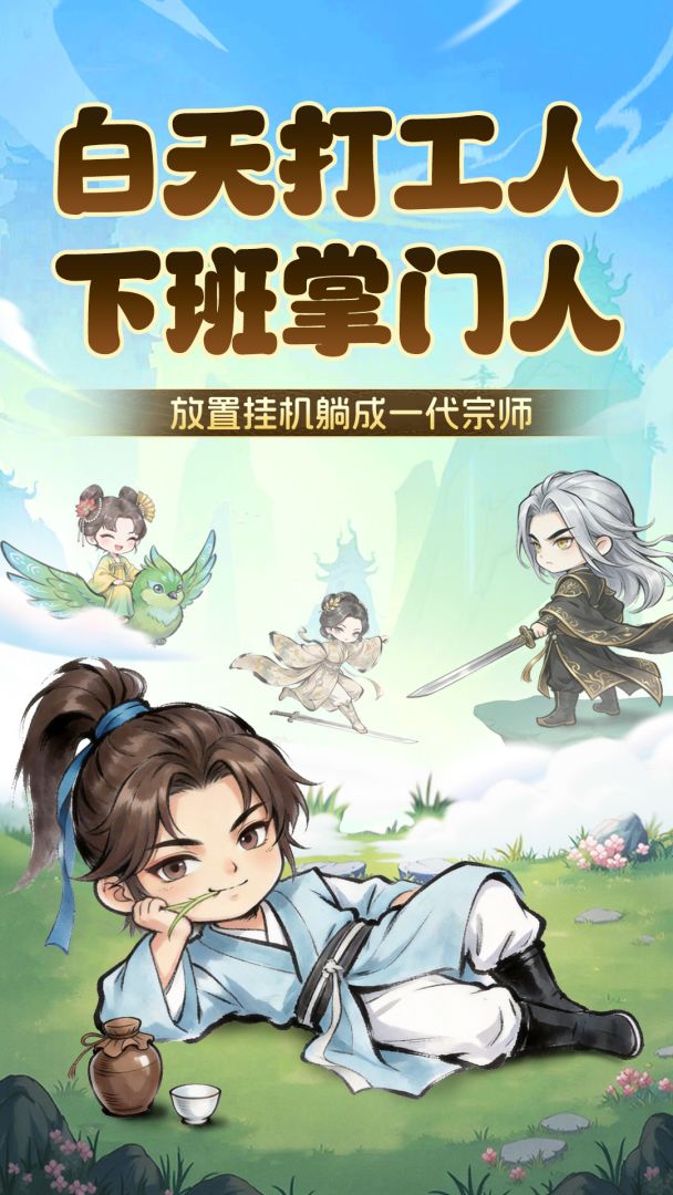 神魔传游戏截图