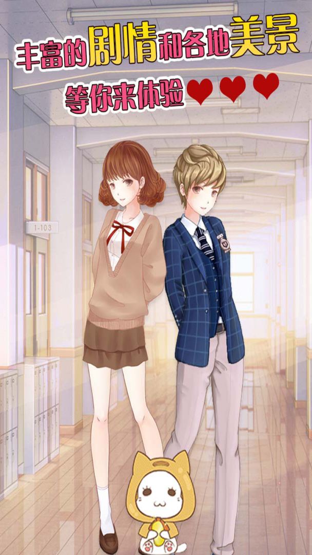 暖暖换装物语游戏截图