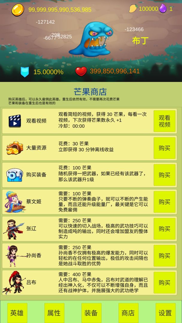 开局一个小兵游戏截图