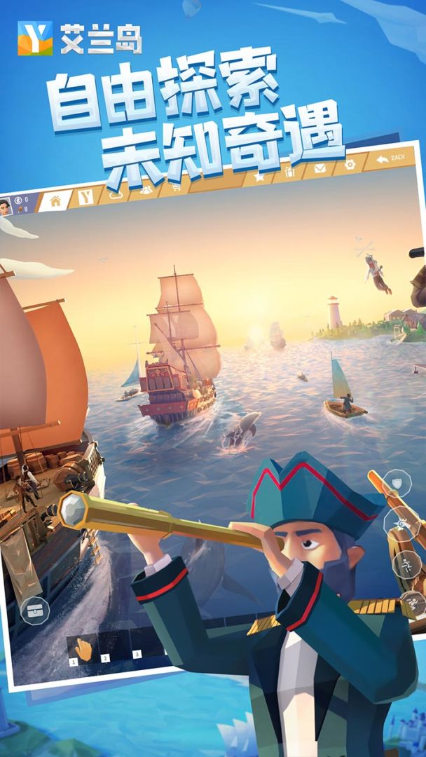 艾兰岛游戏截图