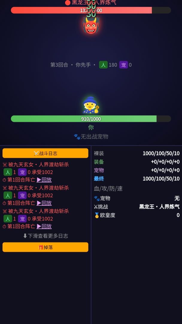 挂机仙尊游戏截图