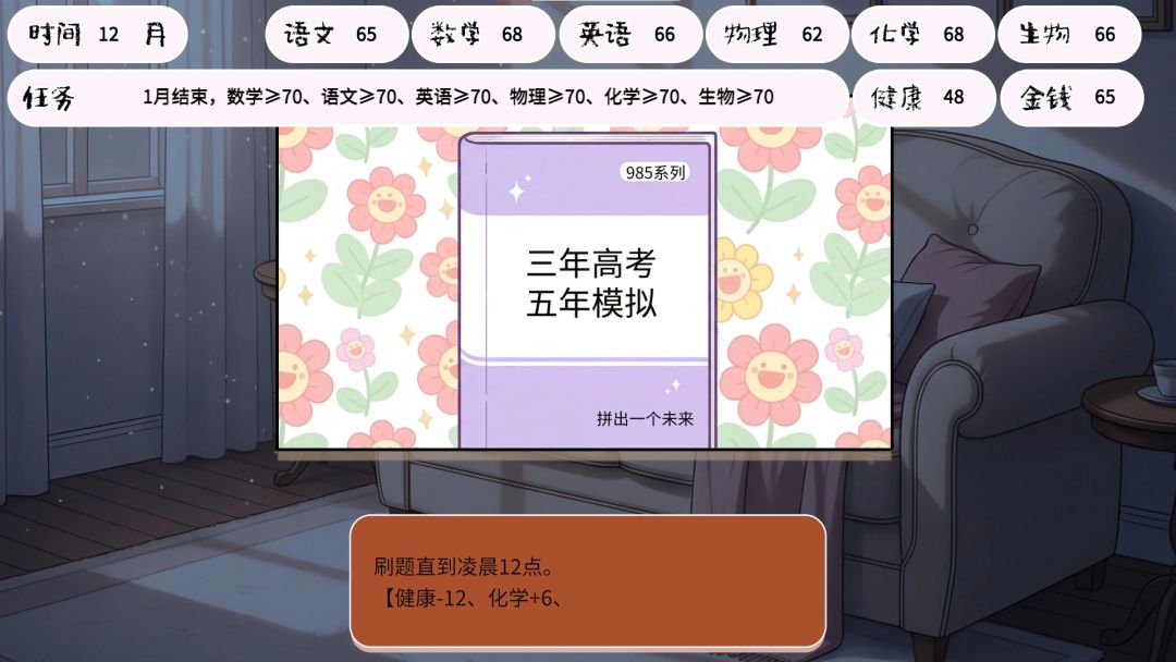 荒诞开出艳丽的花游戏截图