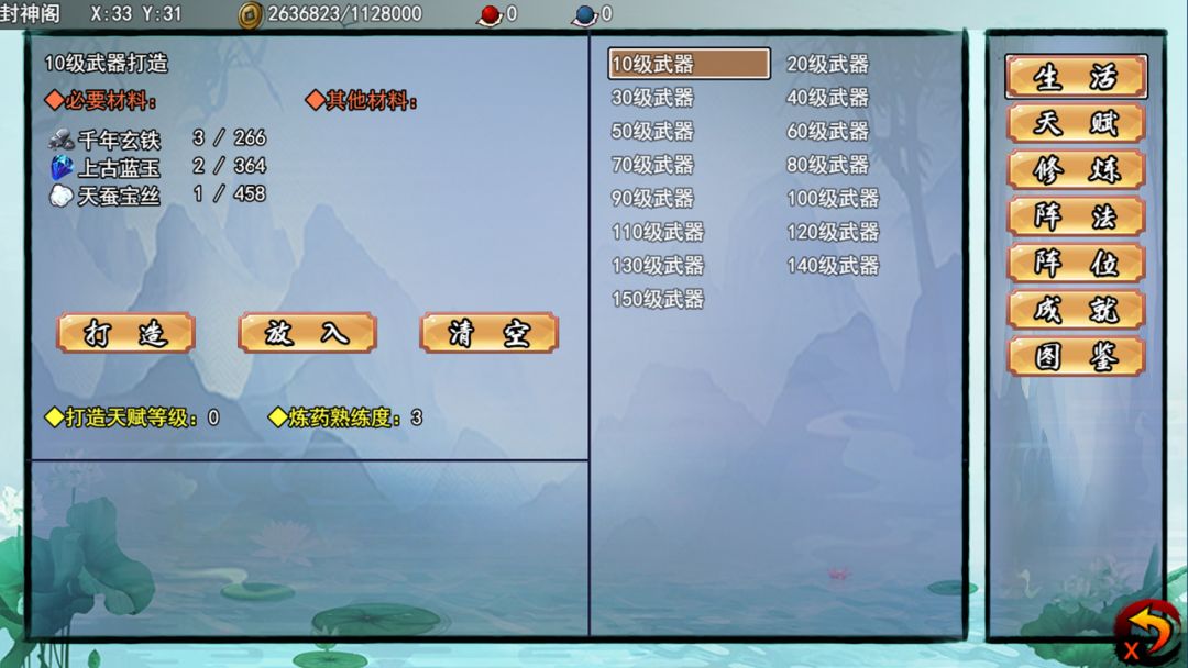 梦幻封神榜游戏截图